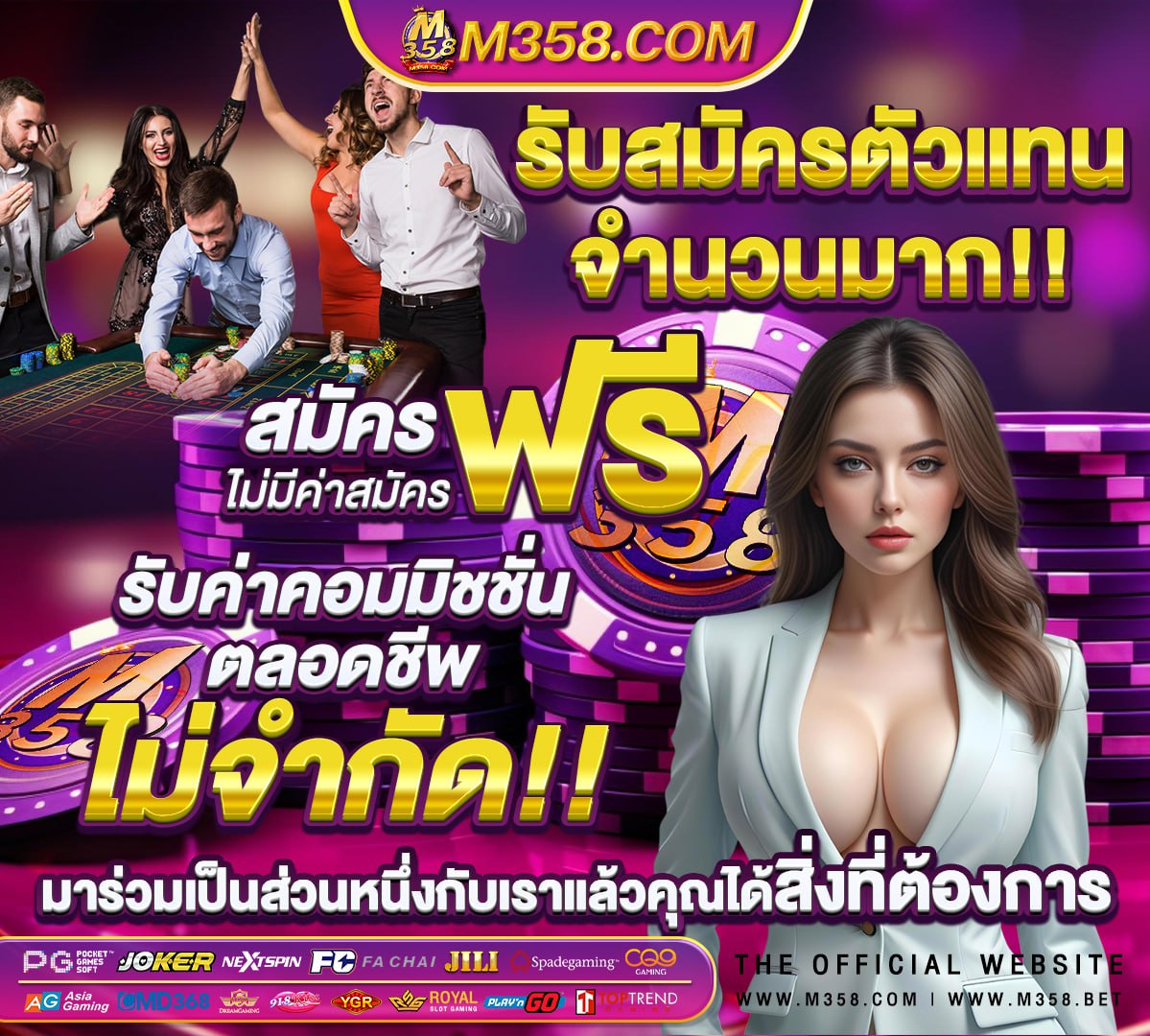 พนันเพื่อรับทองทดลองฟรี